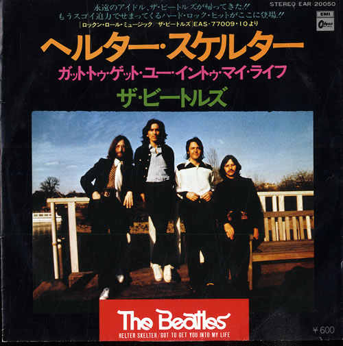 The-Beatles-Helter-Skelter
